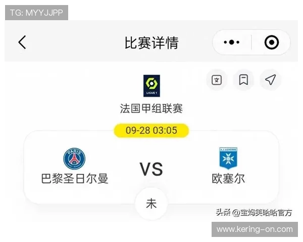 巴黎FC1-1欧塞尔，中游球队对决平分秋色
